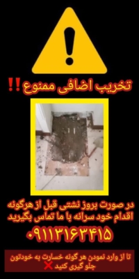 تشخیص دقیق محل نشتی