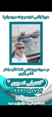 تشخیص دقیق بدون تخریب در سراسر گلستان