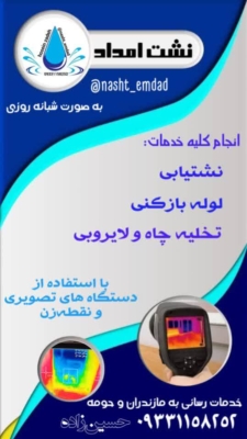 دقت سرعت و اعتماد در خدمت شما